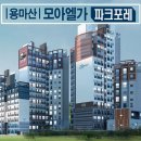 서울면중초등학교 | 용마산 모아엘가 파크포레 박람회 후기!!