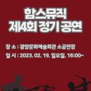 광양문화예술회관 소공연장 이미지