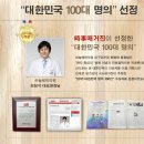 하늘체한의원 이미지