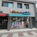 무인아이스크림매장 이미지