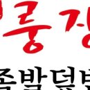 룽쟝족발덮밥 - 마포구 홍익로2길 31 | 룽쟝족발덮밥