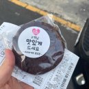 파리바게뜨제주용담점