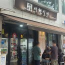 드럼통92 | 서현역 돼지고기 맛집 재방문 고기집 서현실비 웨이팅