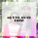 피부정원 이미지