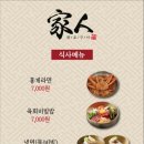 가인초밥 이미지