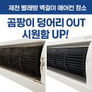 제천빨래방 이미지