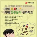 아해한국전통어린이박물관 이미지