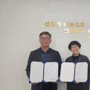 대한검사기술(주) 교수신문