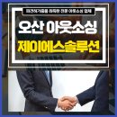 제이에스솔루션 이미지