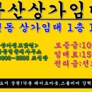 비룡공인중개사사무소 이미지