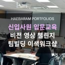 비전빌딩 이미지