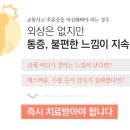 구나한의원 이미지