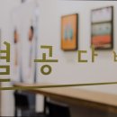꿈이다스터디카페 - 세종특별자치시 마음로 272-5 | 꿈이다스터디카페
