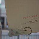 늘품글씨문화연구소