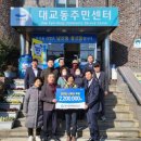 좌수영 경로당 시대일보