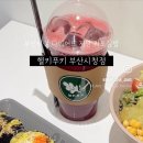 헬키푸키부산