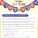 생각의창 - 양천구 목동동로 73 | 목동 국어전문학원, 학생들이 직접 작성한 [생각의창] 수강후기 2탄!