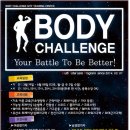 바디챌린지MTP트레이닝 이미지