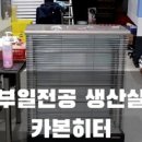 부일환경산업