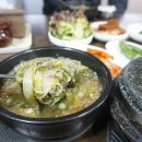 구포추어탕 이미지