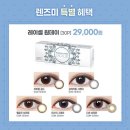 렌즈미(진해점) 이미지