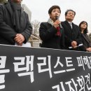 블랙리스트 동아일보