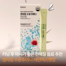 켄자임 수분주머니ㅣ러닝 후 마시기 좋은 전해질 음료 추천
