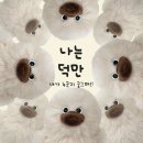 덕만농장 네이버블로그