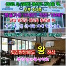 3월 29일(토) &#34;청산도(전남완도)&#34;. 차량순환 후, 금요일 오후 10시 KBS 출발 이미지