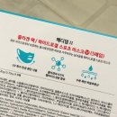 메디덤 | 인위즈덤 메디덤 골프패치 마스크팩 후기!