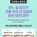 에스엘의원 이미지