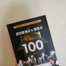 (주)날개부동산중개법인 | 공인중개사×행정사 레벨업100 날개중개법인 최유경공인중개사&amp;행정사작가님