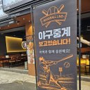 치킨천국맥주 - 북구 안산로 57 | 노원 가성비 술집 끝판왕 상계동 맛집 갓생맥주 노원점에서 치킨에 맥주 찢고 온 후기