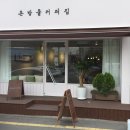 은방울커피집