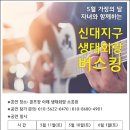 신대생태회랑 이미지