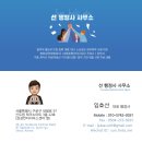 선행정사사무소 이미지