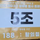 백두대간 진부령 표 | 향로지맥(진부령~향로봉) 왕복 33.48km