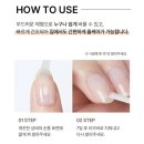 네일하오 | 반디 BANDI 네일큐어 손톱영양제 다이아포스 사용 후기