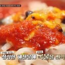 포항특미물회식당 이미지