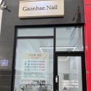 가온해,네일(Gaonhae, nail)