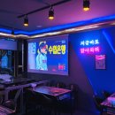 남주치킨