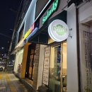 샐러디강동역점 이미지