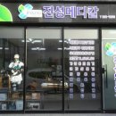 진성메디칼 이미지