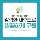 단계현진아파트(60019) | [원주 현진에버빌 3차] 11년 만에 후드 탈락! 재앙 같던 주방, 강력한 새 후드로 깔끔하게 구원하다!