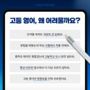 퍼스트그레이드영어학원