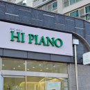 하이피아노교습소 네이버블로그