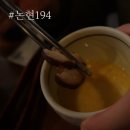 논현194