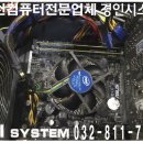 어썸 PC cafe | PC방컴퓨터청소업체 경인시스템 경기 수원 매탄동 어썸PC카페 본체 98대 청소 (2019.1.21)