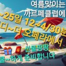 까르페클럽6월25일(일)정모 이미지