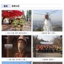 서울시, 가을철 산불방지대책본부 가동… 북한 풍선 대응 산불진화 훈련